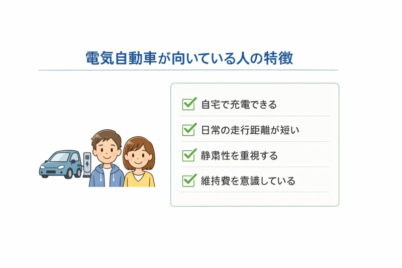 「向いている人」の特徴まとめ